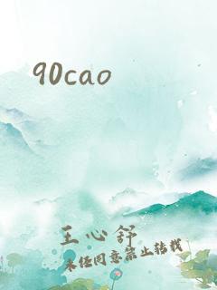 90cao
