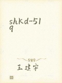 shkd-519