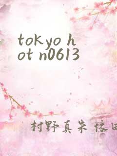 tokyo hot n0613