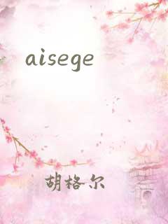 aisege
