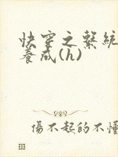 快穿之系统欲娃养成(h)