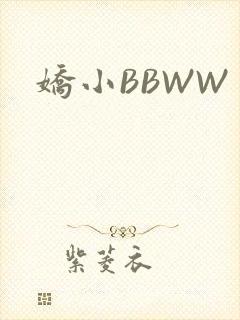 娇小BBWW