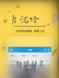 月沉吟：结局+番外