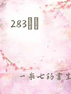 283ӰԺ