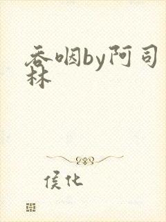 吞咽by阿司匹林