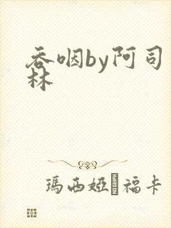 吞咽by阿司匹林