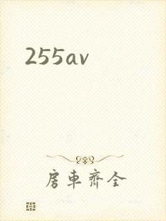 255av