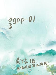 ogpp-013