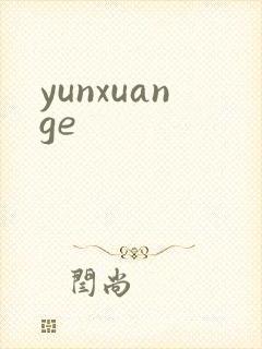 yunxuange