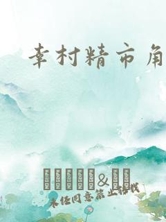 幸村精市角色歌