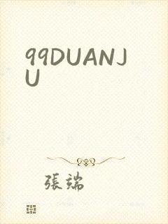 99DUANJU