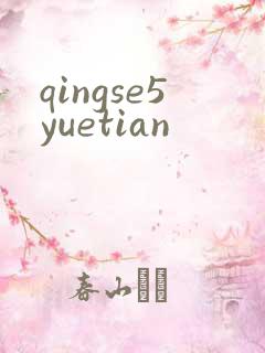 qingse5yuetian