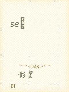 seͼ