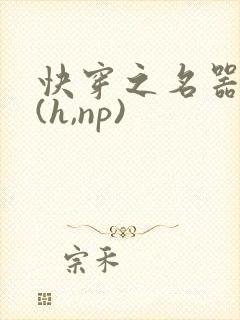 快穿之名器尤物(h,np)