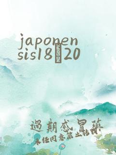 japonensis18һ20