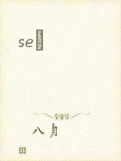 seͼ