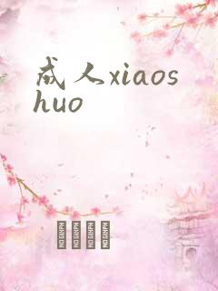 成人xiaoshuo