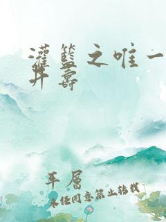 灌篮之唯一的三井寿