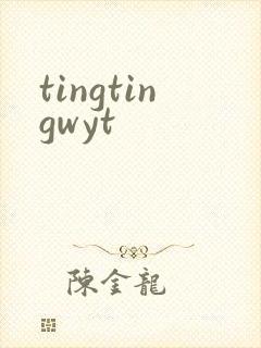 tingtingwyt