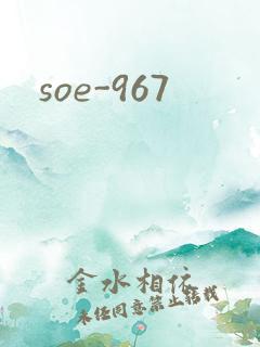 soe-967