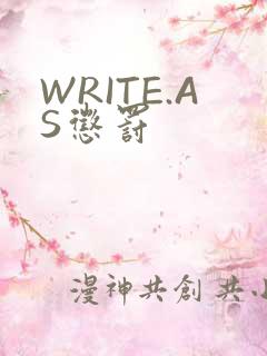 WRITE.AS惩罚