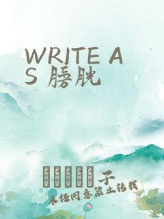 WRITE AS 膀胱