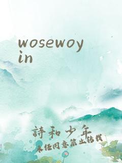 wosewoyin