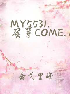 MY5531.蜜芽COME.永不失联
