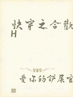 快穿之合欢欲女H