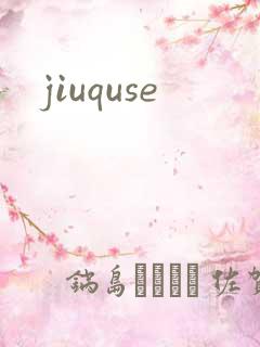 jiuquse