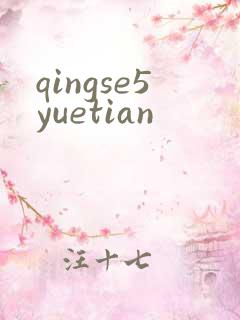 qingse5yuetian