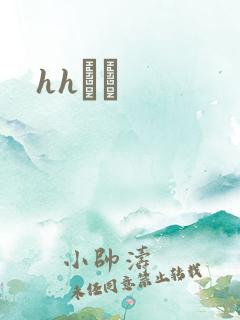 hhС˵