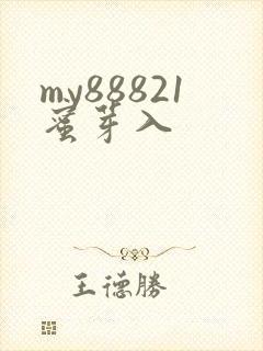 my88821蜜芽入