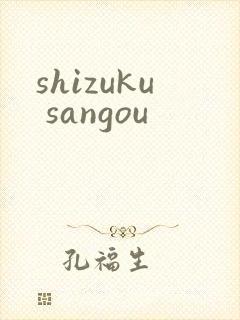 shizuku sangou