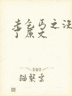 老乞丐之没完没了原文