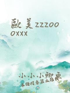 欧美zzzoooxxx