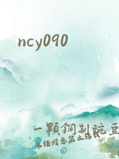 ncy090