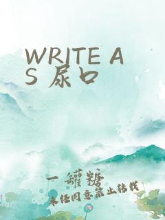 WRITE AS 尿口