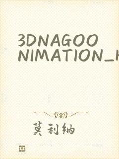 3DNAGOONIMATION_HONKAI无尺