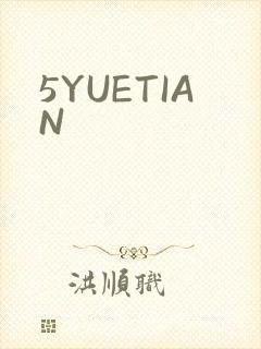 5YUETIAN