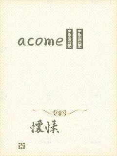 acomeС˵
