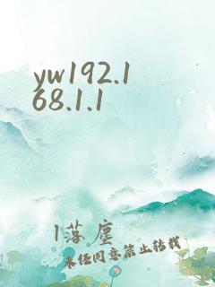 yw192.168.1.1