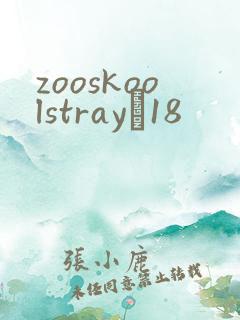 zooskoolstrayŮ18