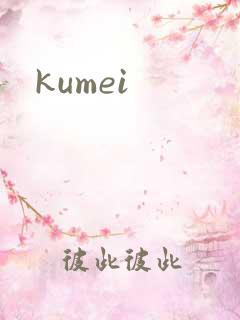 kumei