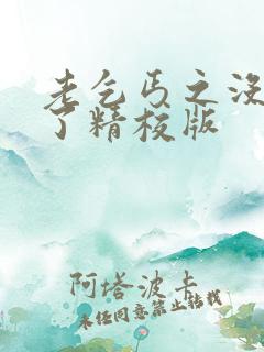 老乞丐之没完没了精校版