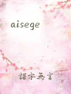 aisege