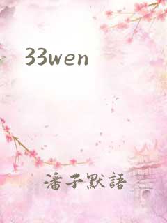 33wen