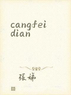 cangfeidian