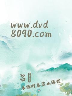 www.dvd8090.com