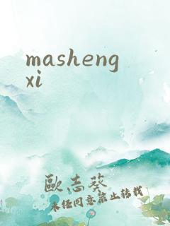 mashengxi